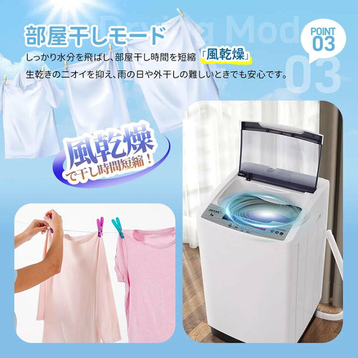 楽天市場】【新作登場】洗濯機 7kg 一人暮らし 全自動洗濯機 風乾燥 