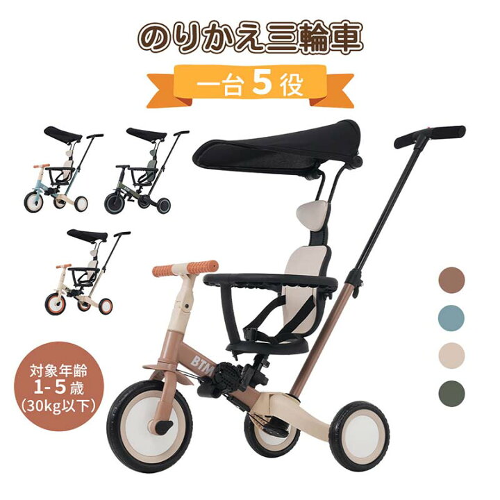 楽天市場】子供用三輪車 5in1 キックバイク 子供乗せ自転車 押し棒付き 