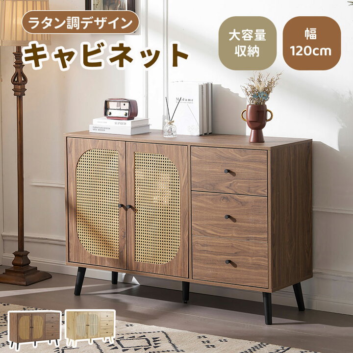 楽天市場】キャビネット 幅120cm 木製 脚付き 収納棚 チェスト サイド 