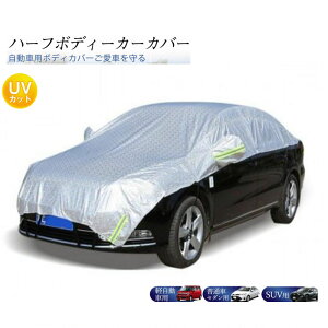 {fB[Jo[  Jo[ n[t J[Jo[ ԃJo[ ԗp ԑ̃Jo[ O΍ ̕ h~ y ʎ Z_ SUV Ԓ n[t{fB[Jo[ 
