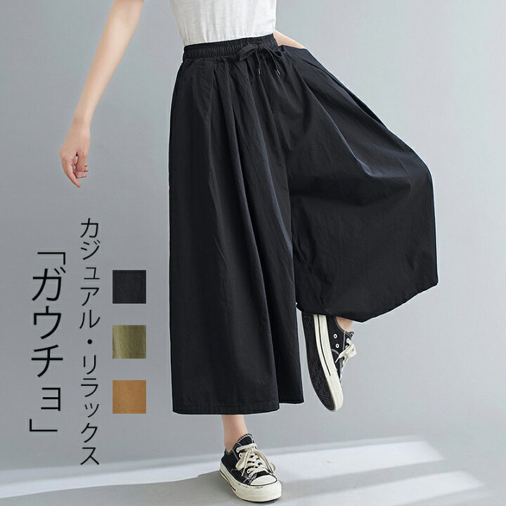 楽天市場】夏 パンツ レディース 涼しい ガウチョパンツ 黒 ワイド 