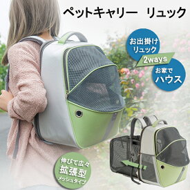 ペットキャリーバッグ 猫 小型犬 12kg以下 拡張可能 通気性抜群 折りたたみ式 ペットバッグ ペットキャリー 2way ショルダーバッグ 手提げバッグ メッシュ 軽量 頑丈 犬 猫 ウサギ 小動物適用 ペットハウス 旅行 通院 散歩 電車移動