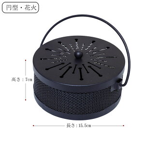 ランキング1位受賞|蚊取り線香ホルダー 蚊取り線香入れ レトロ ポータブル 蚊取り線香立て ハンドル付き 円形 蚊遣器 蚊取り器 吊り下げ 鉄製 キャンプ 屋内 屋外用 アウトドア 携帯 虫除