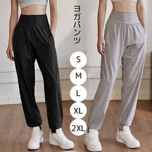 レディース パンツ スポーツウェア ヨガウエア スポーツ ヨガパンツ 速乾 フィットネス ヨガ服 ズボン ホットヨガウェア 演出服 ステージ 練習用 ボトムス ダンスウエア ダンス衣装 トレー
