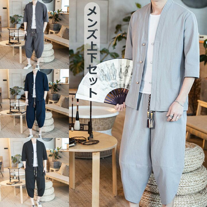 楽天市場】メンズ 綿麻 上下セット 夏服 和式パーカー 7分袖 