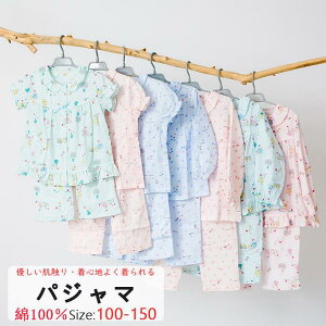 【送料無料】子供パジャマ 部屋着 ルームウエア キッズ パジャマ 子供 こども ジュニア キッズ ルームウェア上下セット 肌着 綿100% トップス ボトムス ズボン 子供服 キッズ服 ベビー服 男