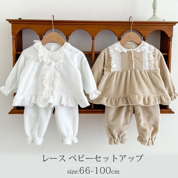 楽天市場】キッズ セットアップ ベビー ベビー服 赤ちゃん レース 