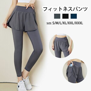 ヨガパンツ ショットパンツ付きレギンス レディース ホットヨガ ジムウェア スポーツウエア フィットネス トレーニング 美脚 おしゃれ パンツ 速乾 ボトムス 練習用 体操 ランニング ロング