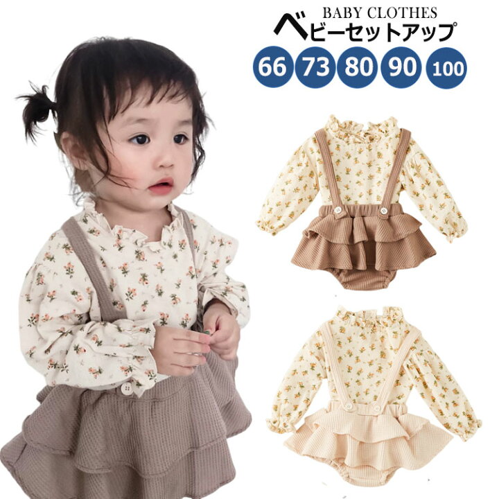 楽天市場】ベビー服 サロペット スカート 女の子 春 赤ちゃん 服 2点 