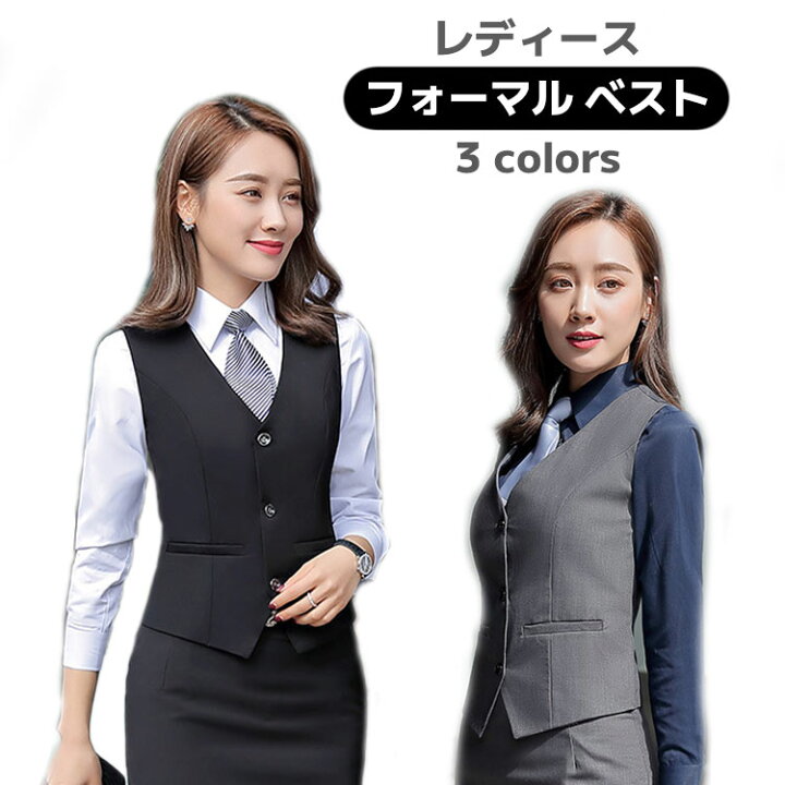 楽天市場】制服 ベスト レディース ジレ フォーマル 事務服 スーツ 