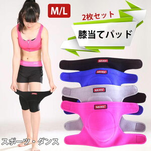 膝プロテクター 2点セット 膝パッド ひざパット スケートボードプロテクター ローラースケート 男女兼用 キッズ 子供 ジュニア バレエ ダンス ランニング バスケ 通気性 中学生 高校生 部活