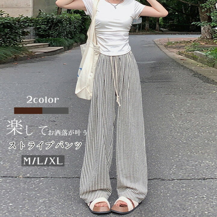 楽天市場】ワイドパンツ 夏 ストライプパンツ レディース パンツ 