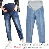 ランキング1位受賞｜マタニティ デニム パンツ レギパン マタニティデニム マタニティパンツ デニムパン…