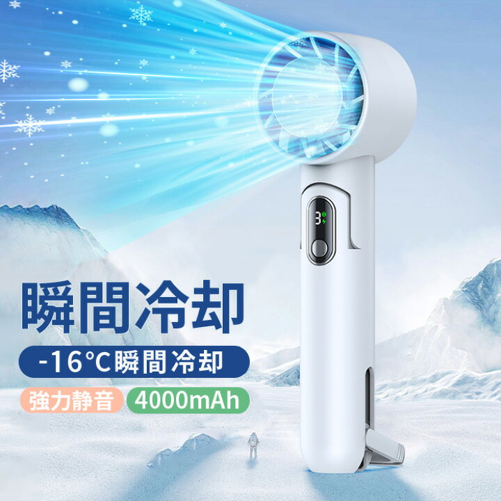 楽天市場】【2024年最新版】冷却ハンディファン 冷却プレート 強風 USB