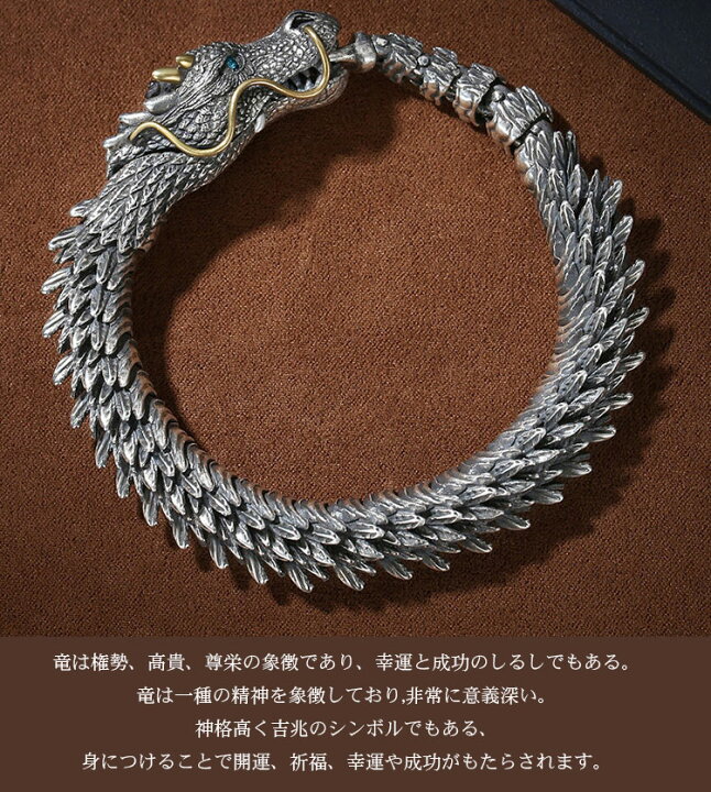 楽天市場】ブレスレット 龍型 龍腕輪 ドラゴンブレスレット バングル 