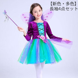 【楽天2位】【新色追加】ハロウィン 女の子 衣装 魔女 子供 コスプレ 仮装 ワンピース 子供 女の子 妖精 カチューシャ 棒 つばさ 姫系 パーティー 仮装 キッズ 変装 魔法使い キッズ 子どもドレス 女の子 悪魔 cosplay コスチューム 子供 ワンピ 精霊 送料無料
