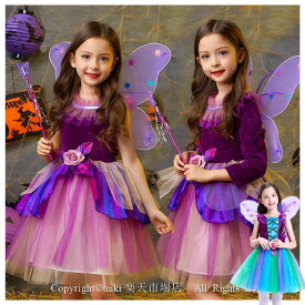 【楽天2位】【新色追加】ハロウィン 女の子 衣装 魔女 子供 コスプレ 仮装 ワンピース 子供 女の子 妖精 カチューシャ 棒 つばさ 姫系 パーティー 仮装 キッズ 変装 魔法使い キッズ 子どもドレス 女の子 悪魔 cosplay コスチューム 子供 ワンピ 精霊 送料無料