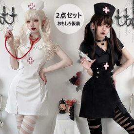 ハロウィン コスプレ 仮装 レディース ワンピース ナース 白 黒 レディース メイド服 大人用 ハロウィン コスプレ 衣装 コスプレ衣装 ショット 半袖 クラシカル 制服 喫茶店 変装 ワンピース コスチュームワンピース コスチューム 大人用 女子