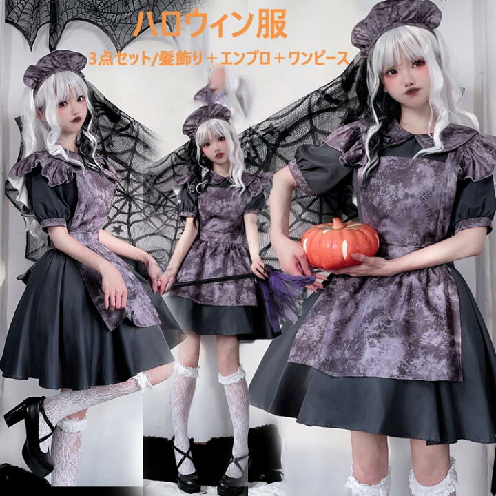 楽天市場】3点セット レディース メイド服 魔女 コスチューム 