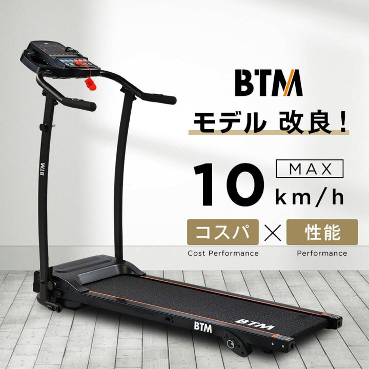 楽天市場】電動ランニングマシン ルームランナー MAX10km/h 折りたたみ 