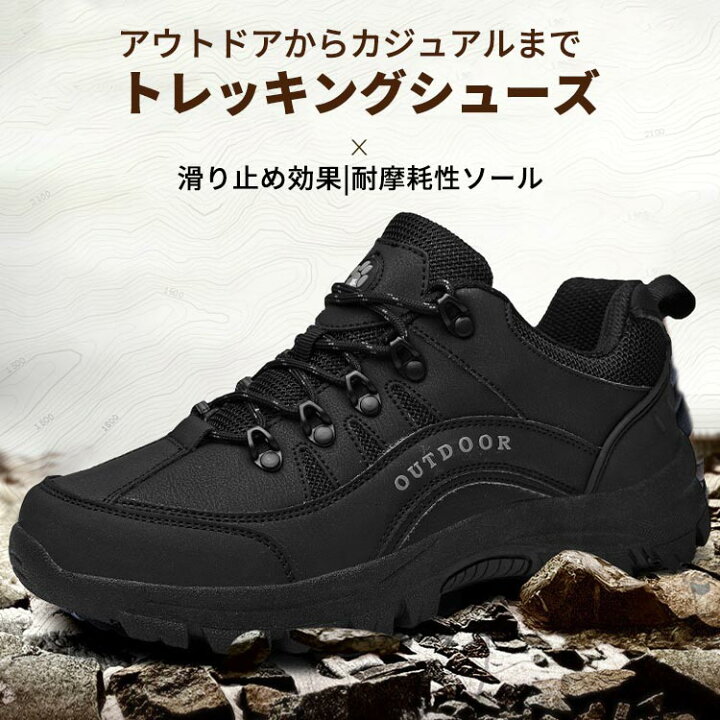 楽天市場】トレッキングシューズ 登山靴 メンズ 撥水 防汚 登山 
