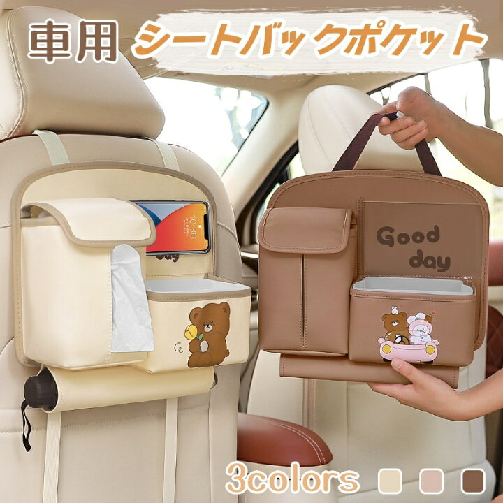 楽天市場】車用シートバックポケット 車用 後部座席収納 ポケット 大 
