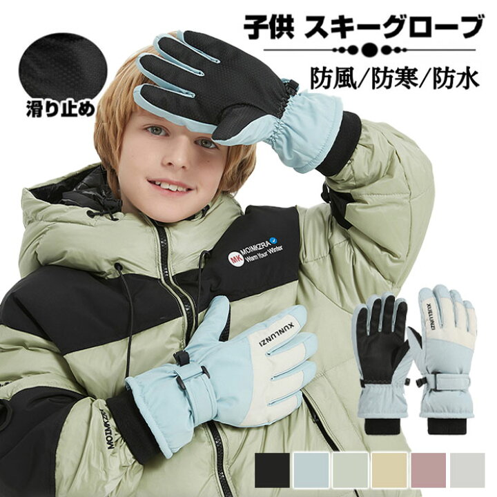 楽天市場】送料無料 スキーグローブ キッズ スキーグローブ 子供用 