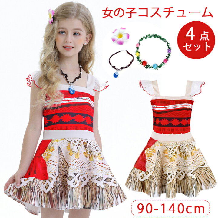 楽天市場】【楽天1位&動画あり】ハロウィン 衣装 子供 女の子 コスプレ 