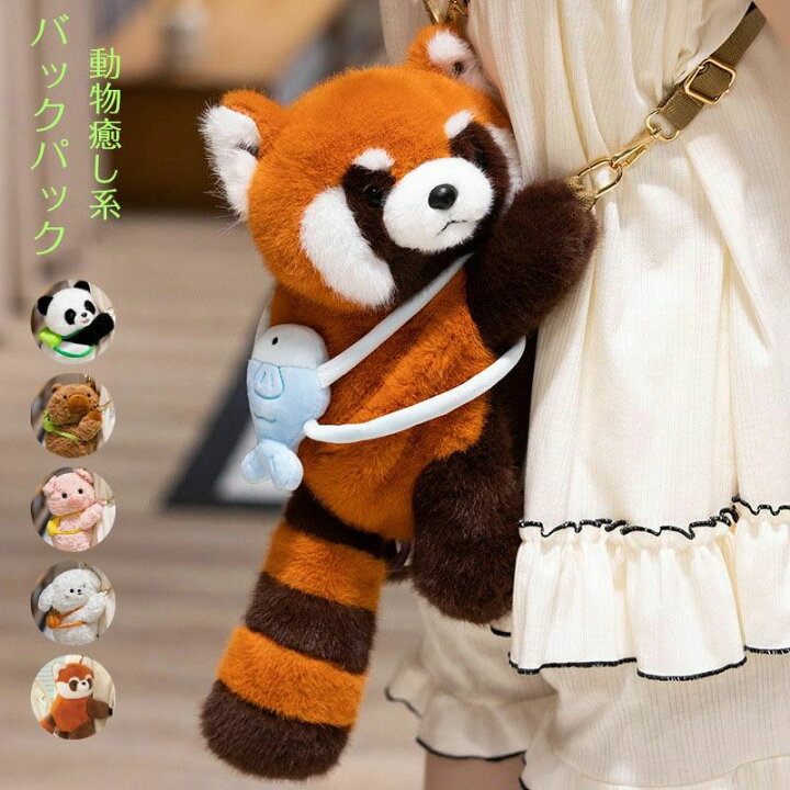 楽天市場】動物ぬいぐるみバッグ ぬいぐるみリュック バッグ パンダ  