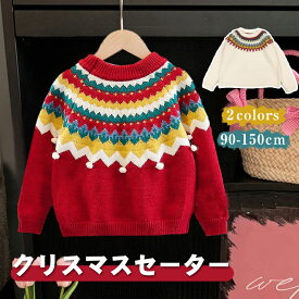 ランキング1位受賞｜クリスマス セーター 子供服 ニットセーター 子供 長袖セーター 女の子 長袖ニット キッズ ニットトップス プルオーバー 韓国 子供服 可愛い女児 セーター クリスマス セーター こども服 暖かい 防寒 写真撮影 年賀状 お祝い 90 100 110 120 130140150