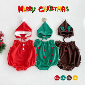 送料無料 クリスマス 衣装 ベビー ロンパース サンタ コスプレ 赤ちゃん クリスマス トナカイ 服 コスチューム ロンパース 男の子 女の子 新生児 サンタコス サンタコスプレ ベビー服 クリスマスツリー 冬 着ぐるみ もこもこ かわいい 出産祝い プレゼント