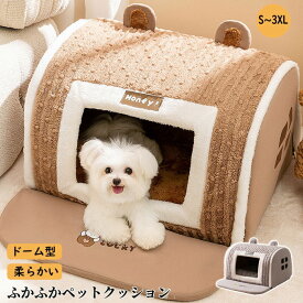 ランキング1位受賞｜ペットベッド ドーム型 ペットベッド 冬 猫 ベッド 犬ベッド 冬 春 夏 猫ベッド ペットベッド 犬 ねこ ドームハウス ペットベッド ドーム型 ベッド ドーム ハウス クッション付き ペット用寝袋 ペット用品 保温防寒 洗える 寒さ対策 滑り止め おしゃれ