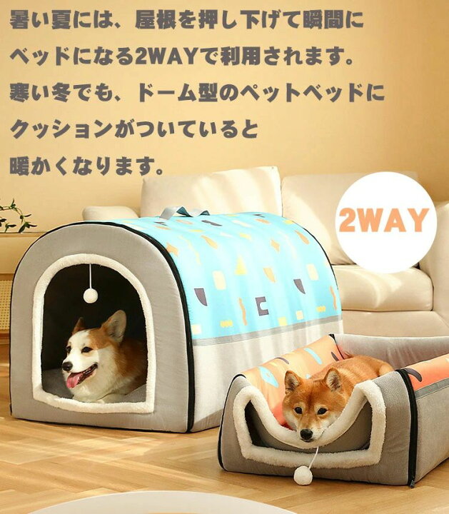 ペットハウス ベッド 犬 猫 ドーム型 犬小屋 小型犬 キャットハウス 小動物用 オレンジ ふかふか モコモコ クッション付き オー 楽天市場】ペットベッド 冬用 ペットハウス 室内 ドーム型 犬 猫ベッド ねこ ハウス 冬 猫のベッド 洗える 暖かい 子犬 小型犬 ベッド ドーム型  キャット ベッド もこもこ クッション付き ふかふか 室内用 北欧風 ペットハウス 春 秋 冬 分解して洗えます 小型犬 犬小屋 ...