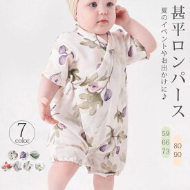 甚平 ロンパース ベビー 赤ちゃん 男の子 女の子 新生児 甚平オール ロンパース コットン 子供 キッズ ガーゼ 涼しい 綿100% 夏 祭 浴衣 パジャマ 和服 ひなまつり じんべい じんべえ 花火大会 夏祭り 70cm 80cm 90cm 記念日 可愛い プレゼント
