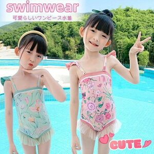女の子 水着 ワンピース 子供水着 キャミソール ベビー 水着 キッズ オールインワン みずぎ 女児 水着 オールインワン 袖なし スクール水着 赤ちゃん スイミングウェア スイムウエア かわい
