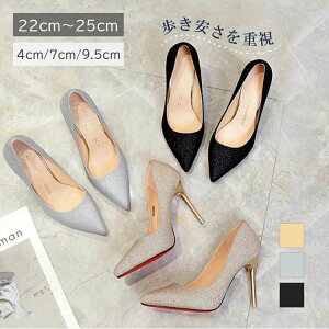 ウェディング シューズ ブライダルシューズ 結婚式 パンプス キラキラ ラメ 黒 ウエディングシューズ ラメパンプス ウェディング靴 ハイヒール 二次会 前撮り 花嫁【ゴールド シルバー ブラ