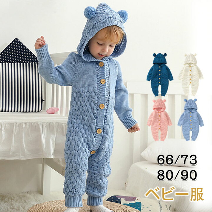 楽天市場】【楽天1位&6色】ベビー服 新生児 フード付きロンパース 