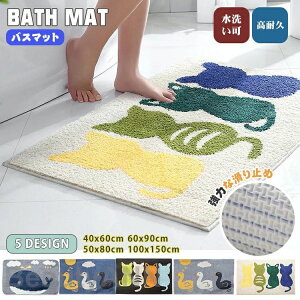 �o�X�}�b�g 3�T�C�Y ������� ���킢�� ���փ}�b�g ���O ���ʏ��}�b�g ���O�}�b�g �}�b�g ���� ���ʑ� ����~�� �k�� �l�R �˂� �ƒ�p �� �y�b�g�p �����` �O�~ �z�������Q ���� �V���v�� ��