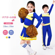 ランキング1位受賞｜高品質 大量注文OK チアリーダー コスチューム チアガール 衣装 コスプレ チアダンス…