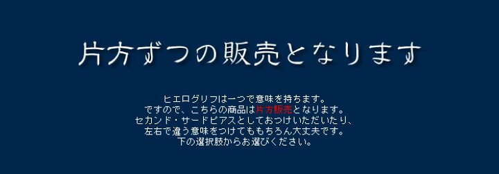 楽天市場 あす楽対応 コブラ 蛇 ダイヤモンド サファイア K10ゴールドピアス ヒエログリフ 片耳 象形文字 神 文明 神話 壁画 歴史 世界遺産 古代文字 古代エジプト 神聖文字 華奢 シンプル 大人 おしゃれ ジュエリー 10k 10金 スタッドピアス 人気 ブランド 宝石