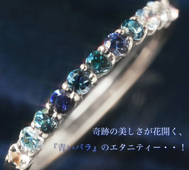 楽天市場】青い宝石グラデーション ブルーダイヤモンド Pt900 ハーフ 
