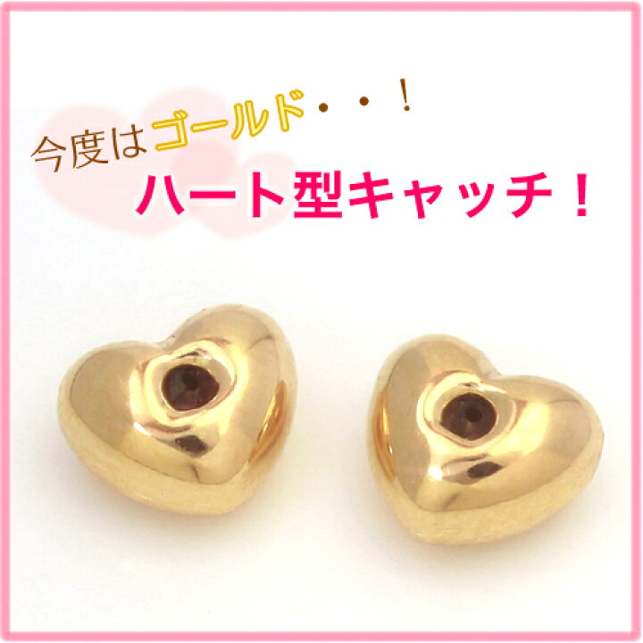 楽天市場】【3日以内出荷】ピアスキャッチ 10K K10 10金 ゴールド 