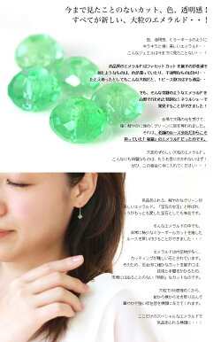 コロンビア産エメラルド10Kゴールドピアスレディース・エルヴィーナ稀少なミラーボールカット天然無処理K1010金華奢シンプル小粒可愛いピアス揺れるピアス5月誕生石ジュエリー