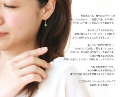 コロンビア産エメラルド10Kゴールドピアスレディース・エルヴィーナ稀少なミラーボールカット天然無処理K1010金華奢シンプル小粒可愛いピアス揺れるピアス5月誕生石ジュエリー