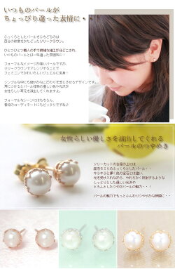 【あす楽対応】18金パール真珠ピアス18K14Kピンクゴールドティンプル淡水パール淡水真珠5mmK18ホワイトゴールド一粒ピアススタッドピアスシンプルフォーマルデザイン誕生日プレゼント【楽ギフ_包装】