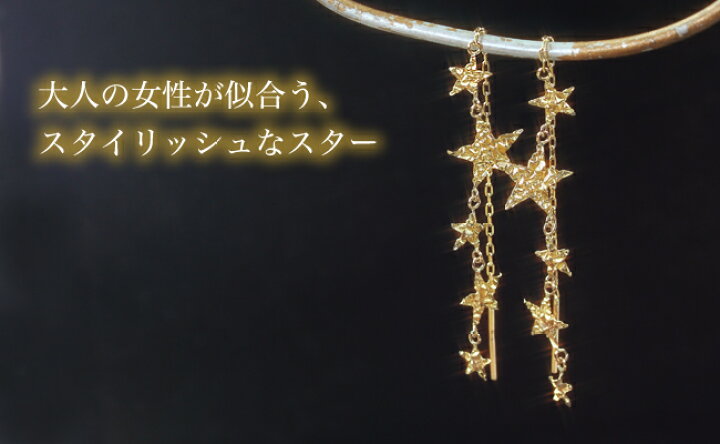 楽天市場】雑誌GINGER掲載 星モチーフ K10 ゴールド アメリカンピアス 