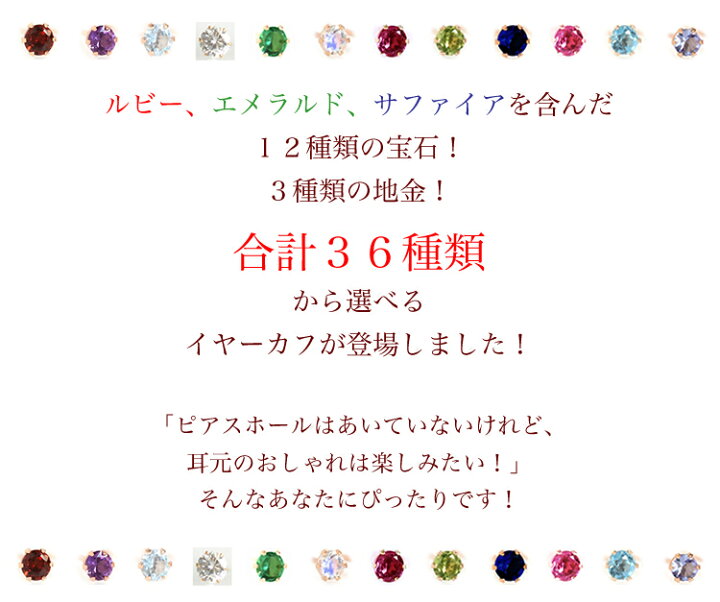 楽天市場 あす楽対応 10金 イヤーカフ カラーストーン レディース 片耳用 誕生石 ゴールド チュアナ イヤークリップ K10 10k ルビー サファイア エメラルド 片耳イヤリング イヤーカフス ホワイトゴールド ピンクゴールド 痛くない ピアスみた 耳たぶに沿う 一粒 楽天市場 あす楽対応 10金 イヤーカフ カラーストーン レディース 片耳用 誕生石 ゴールド チュアナ イヤークリップ K10 10k ルビー サファイア エメラルド 片耳イヤリング イヤーカフス ホワイトゴールド ピンクゴールド 痛くない ピアスみた 耳たぶに沿う 一粒