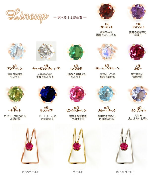 楽天市場 10金 イヤーカフ レディース 片耳用 誕生石 ゴールド チュアナ イヤークリップ K10 10k ルビー サファイア エメラルド 片耳イヤリング イヤーカフス ジュエリー カラーストーン 一粒 ブランド カラフル 宝石 天然石 Cafe Fragrant Olive
