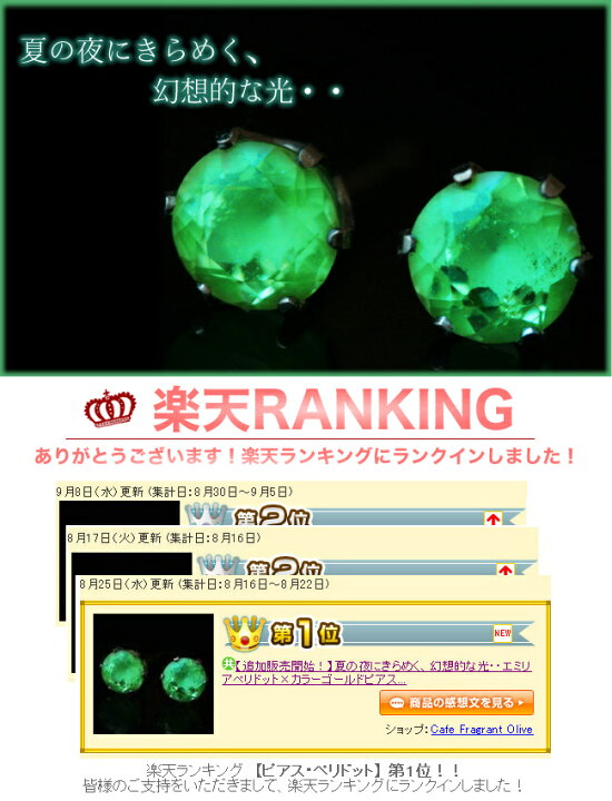 楽天市場 あす楽対応 暗闇で光る蓄光ピアス エミリアペリドット 8月誕生石 K10 ピンクゴールド ホワイトゴールド イエローゴールド ピアス レディース アミール カラーチェンジ チェンジカラーストーン 変色する宝石 8月の誕生石 華奢 シン 自分へのご褒美 天然石