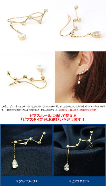 楽天市場】【最短当日出荷】星座モチーフ 左耳用 キュービック 